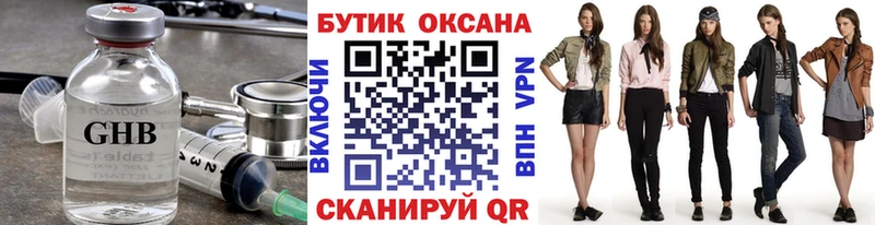 БУТИРАТ BDO  как найти   Гремячинск 