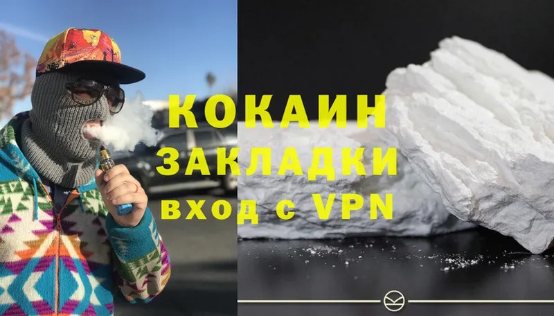 Cocaine 99%  где можно купить наркотик  Гремячинск 