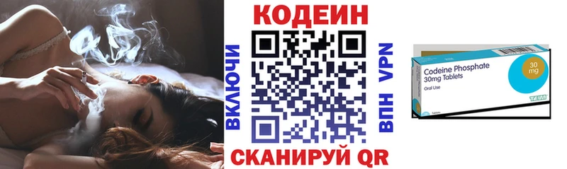 Кодеиновый сироп Lean напиток Lean (лин)  Гремячинск 
