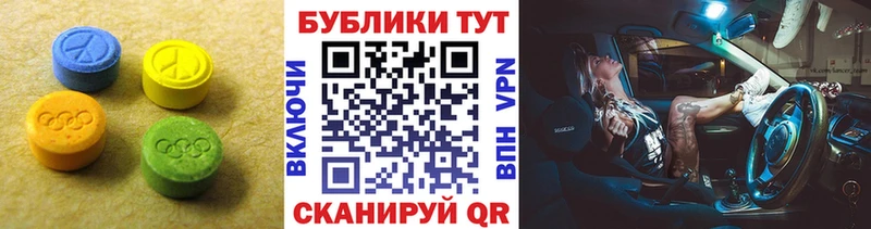 где купить Гремячинск Экстази XTC
