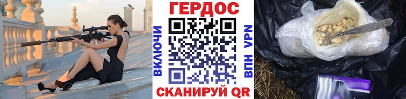 Героин VHQ Гремячинск