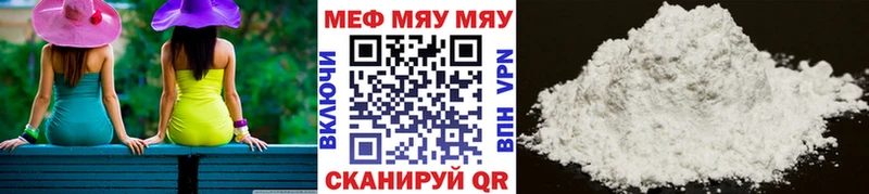 купить Гремячинск Меф 4 MMC