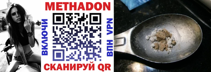 Метадон VHQ  Гремячинск 